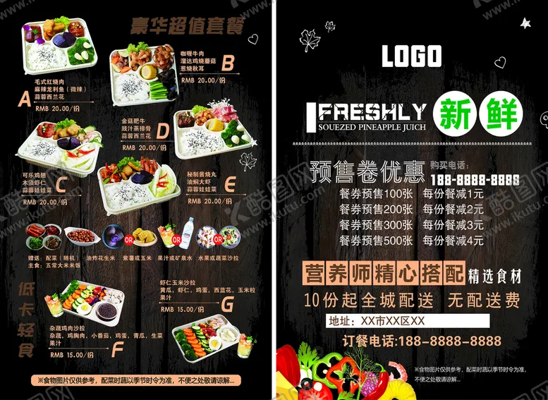 编号：38907209130820035829【酷图网】源文件下载-轻食营养餐DM单套餐简餐
