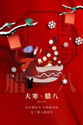 大寒