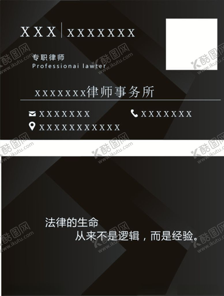编号：34701304071233236850【酷图网】源文件下载-律师名片