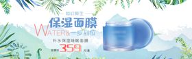 化妆品banner彩BB霜海报淘宝主图天猫首页海报