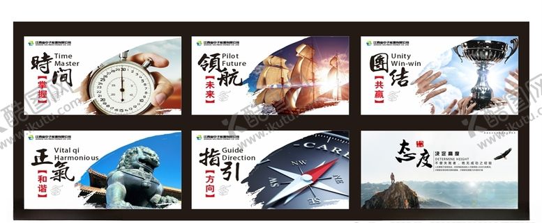 编号：45279807031922591449【酷图网】源文件下载-企业文化展板