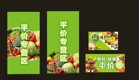 海报生鲜超市橱窗图片