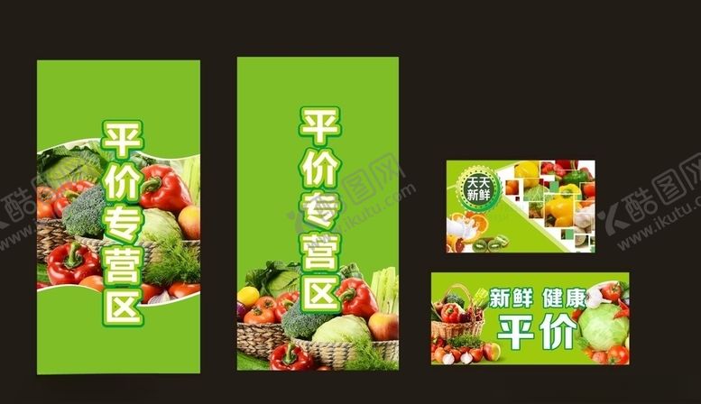 编号：26246310250613116584【酷图网】源文件下载-海报生鲜超市橱窗图片