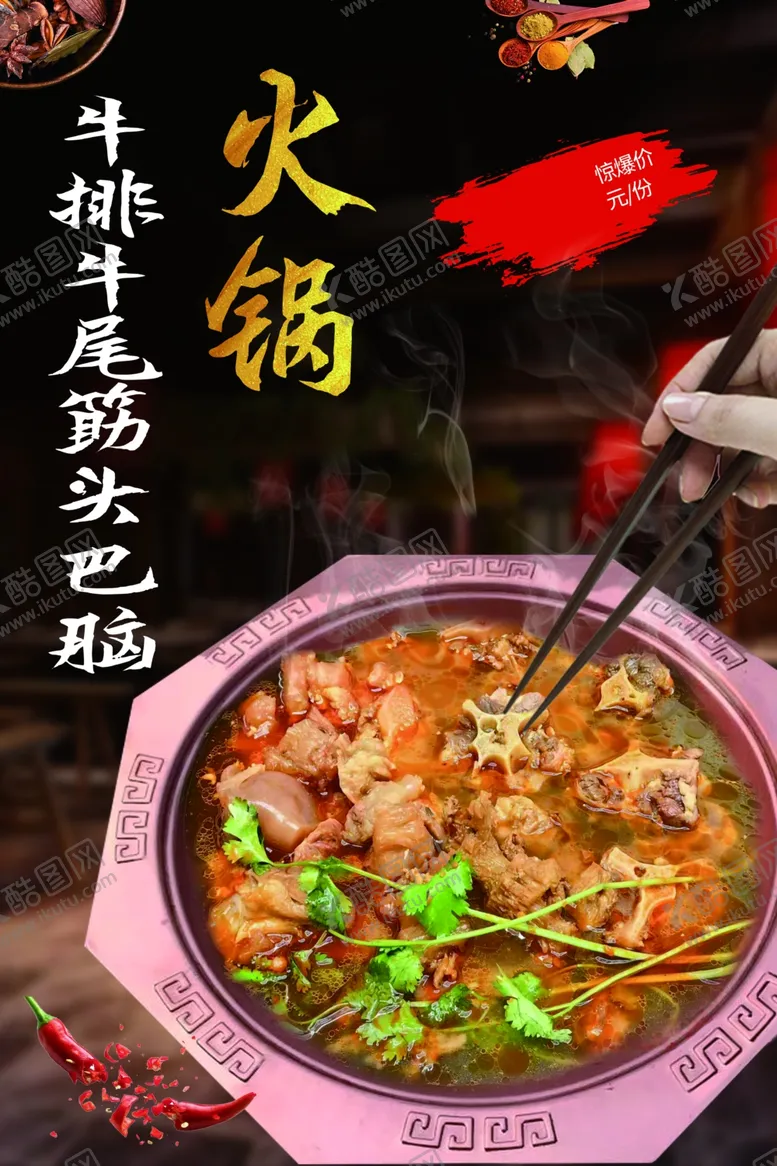 编号：58561901272129154837【酷图网】源文件下载-牛尾