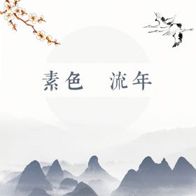 水墨画茶道电商背景海报