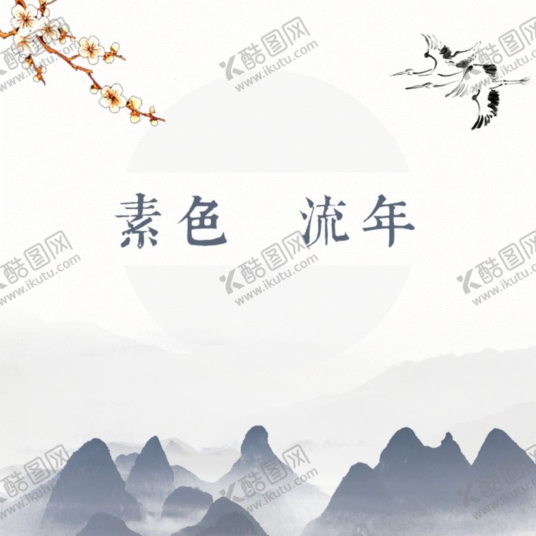 编号：12226405101648225399【酷图网】源文件下载-水墨画茶道电商背景海报