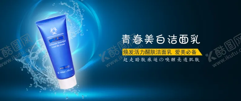 编号：42294206282031375795【酷图网】源文件下载-化妆品产品图