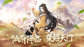 游戏banner