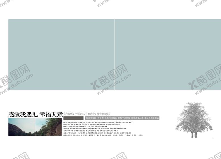 编号：44618107141120089349【酷图网】源文件下载-相册模板样册相册写真集