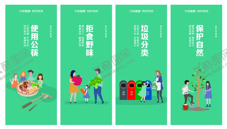 编号：73542909141809430472【酷图网】源文件下载-公益广告