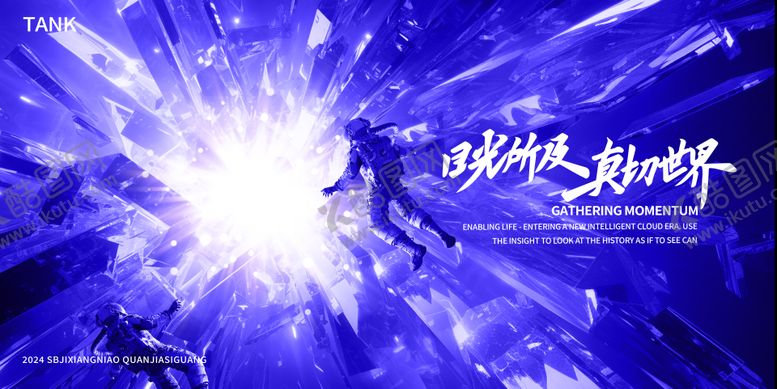 编号：70329106251534221683【酷图网】源文件下载-破碎空间宇宙背景板