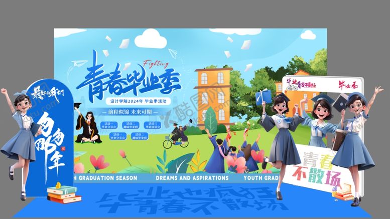 编号：71050005261050569616【酷图网】源文件下载-中考高考毕业季卡通插画背景板