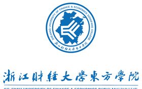 浙江财经大学东方学院