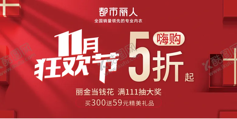 编号：31341311202246121895【酷图网】源文件下载-双十一