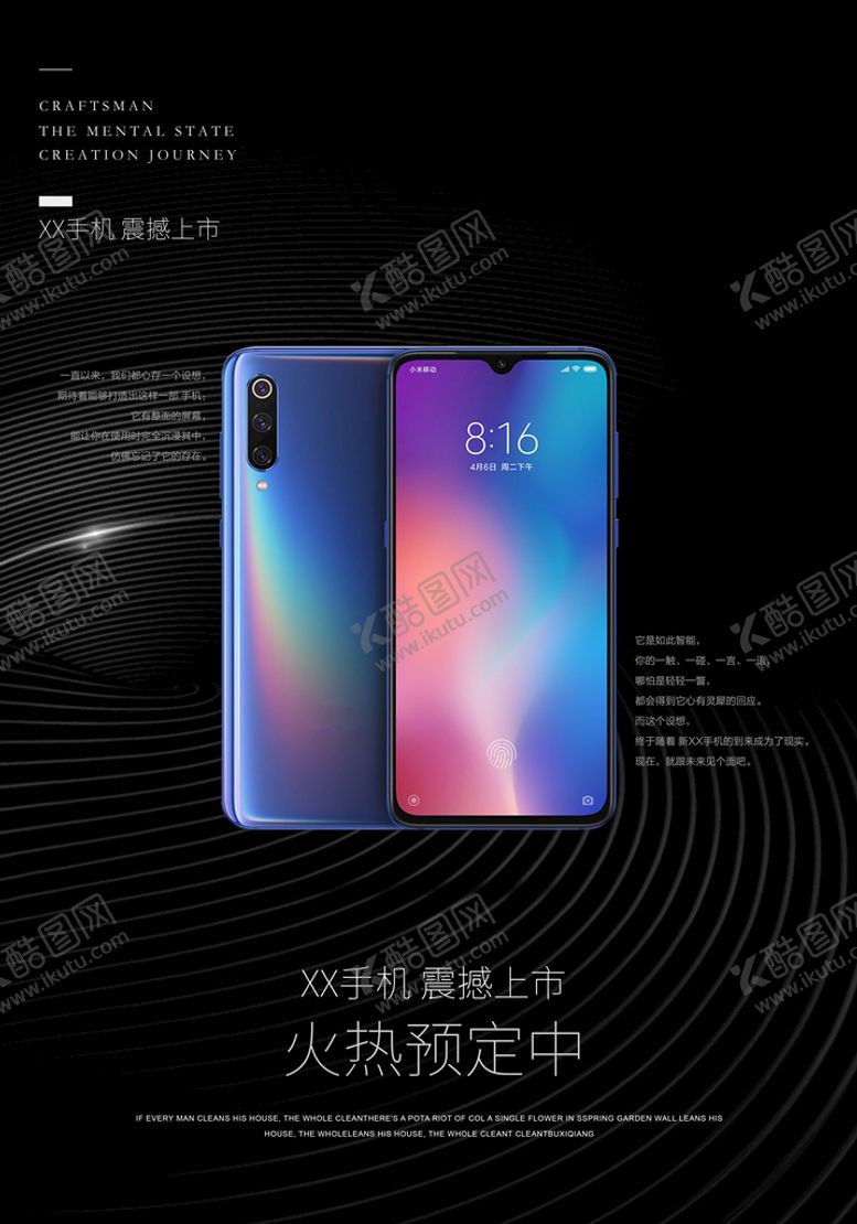 编号：32548910111429162591【酷图网】源文件下载-手机