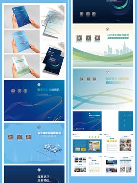 科技企业公司事务所系列宣传画册