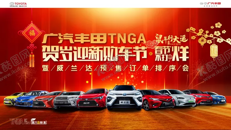 编号：16605109151731066196【酷图网】源文件下载-贺岁海报