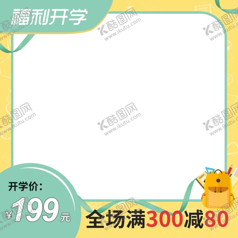 编号：57960401162350379661【酷图网】源文件下载-电商主图设计图