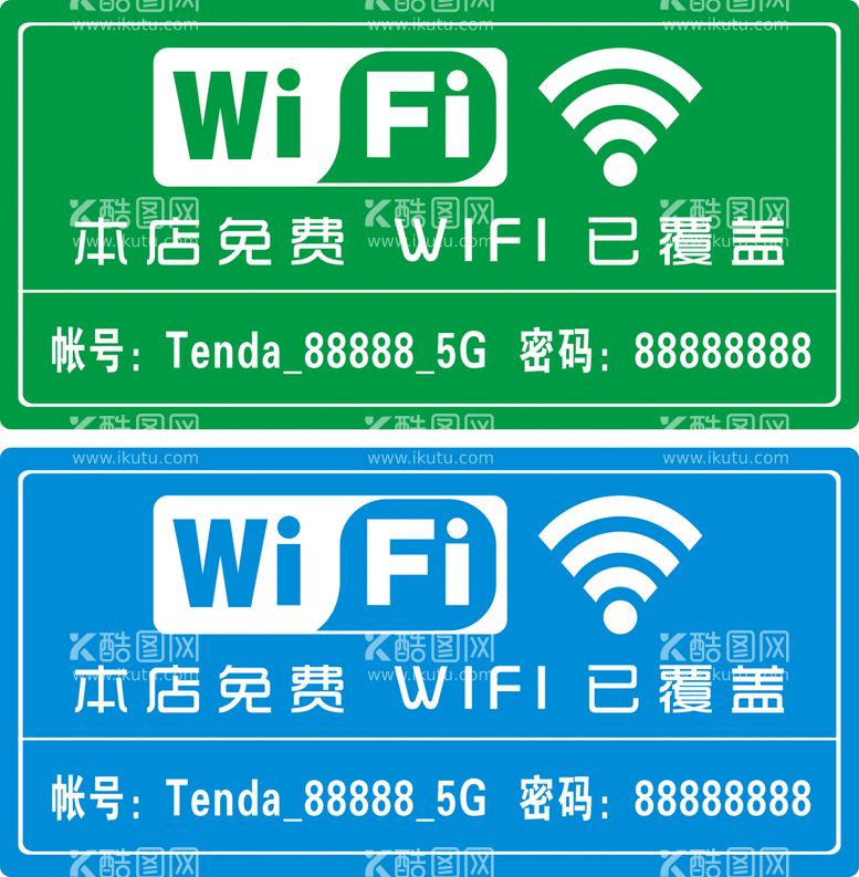 编号：45697912200156312413【酷图网】源文件下载-WIFI开放