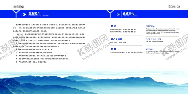 编号：31678502161558549073【酷图网】源文件下载-画册海报模版