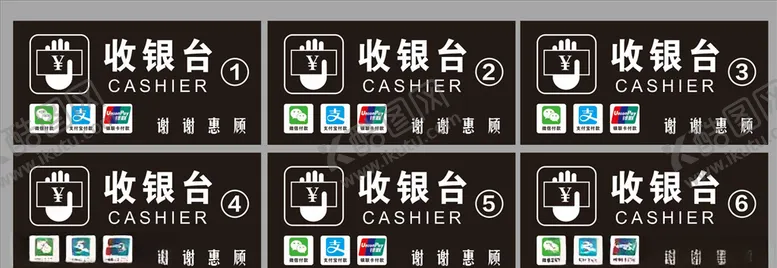 编号：43789406250749429393【酷图网】源文件下载-收银台服装收银台超市收银台