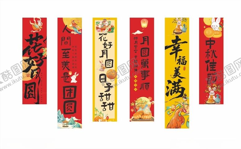 编号：96936111020127004993【酷图网】源文件下载-中秋条幅