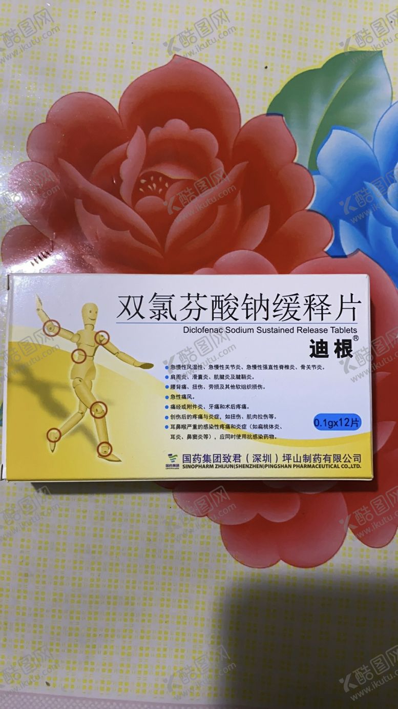 编号：44680412230055163749【酷图网】源文件下载-药