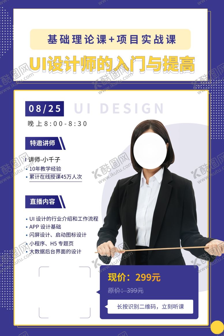 编号：98576805071500575156【酷图网】源文件下载-在线辅导