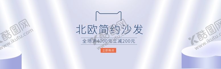 编号：44100806180207418649【酷图网】源文件下载-北欧简约沙发