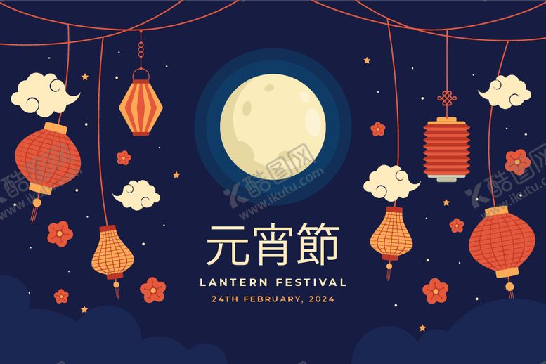 编号：27560412081024081061【酷图网】源文件下载-元宵节