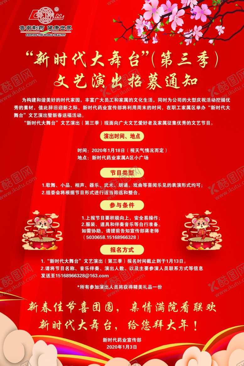 编号：76035809220111048478【酷图网】源文件下载-大舞台