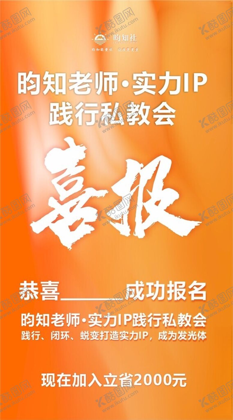 编号：11285012250435484665【酷图网】源文件下载-喜报