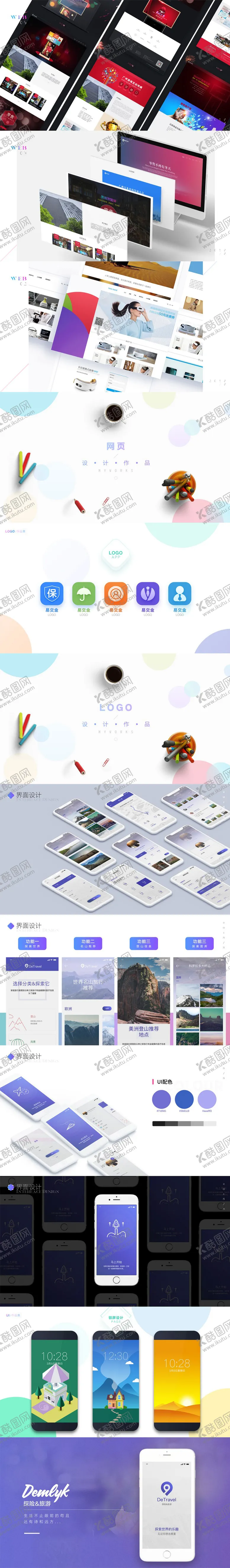 编号：88642511240826441970【酷图网】源文件下载-UI作品集界面 