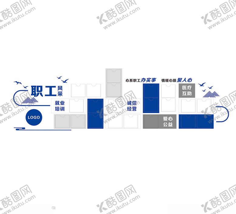 编号：16341302181011463279【酷图网】源文件下载-职工风采