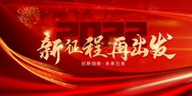 年会展板