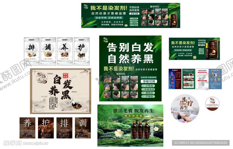 编号：84701704221622289178【酷图网】源文件下载-头头是道海报