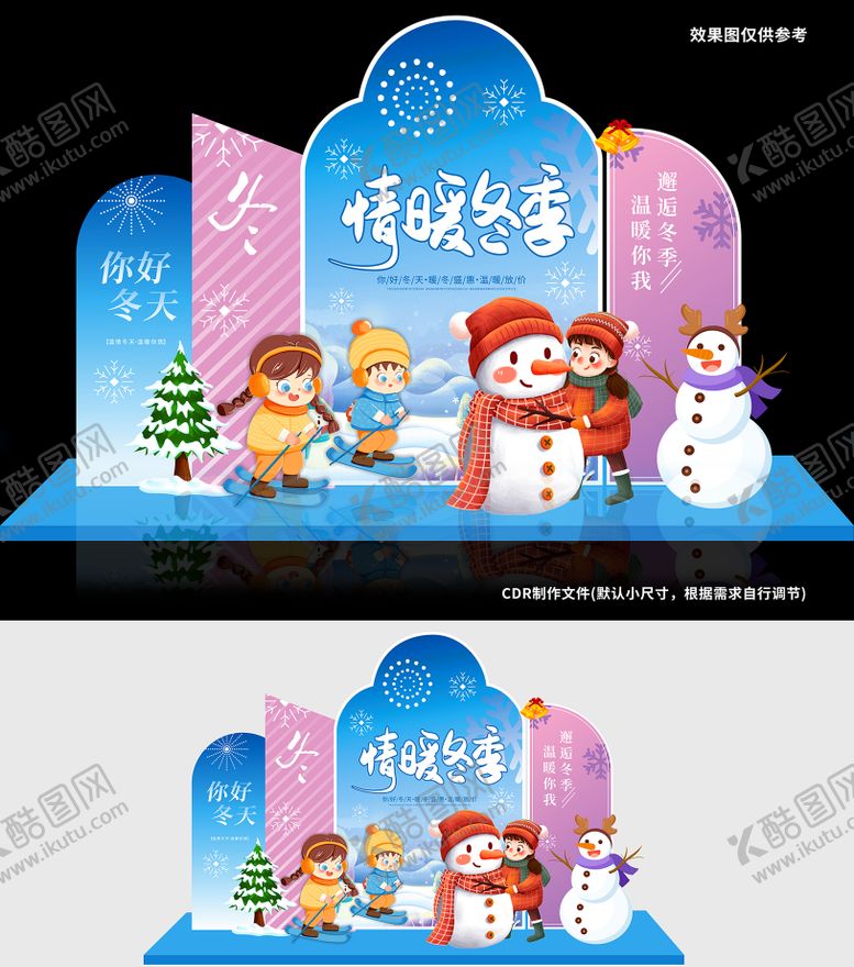 编号：14461511111322423682【酷图网】源文件下载-情暖冬季插画美陈