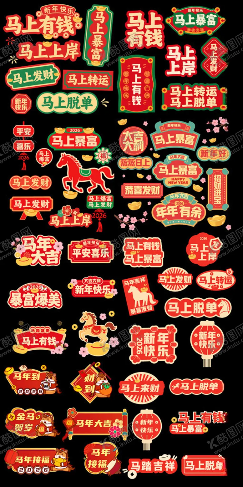 编号：46555004021829361709【酷图网】源文件下载-马上发财手举牌