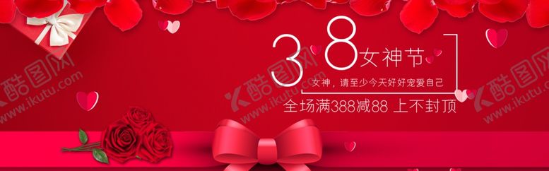 编号：29854110010550179479【酷图网】源文件下载-妇女节banner女神节海报
