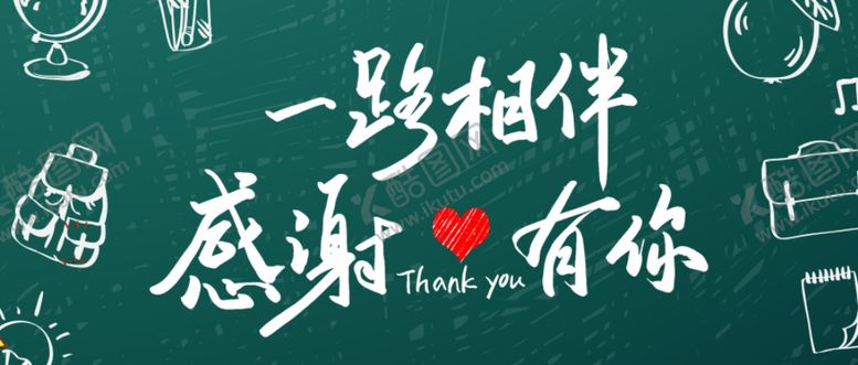 编号：99876603261254263028【酷图网】源文件下载-感恩海报感恩的心感恩素材