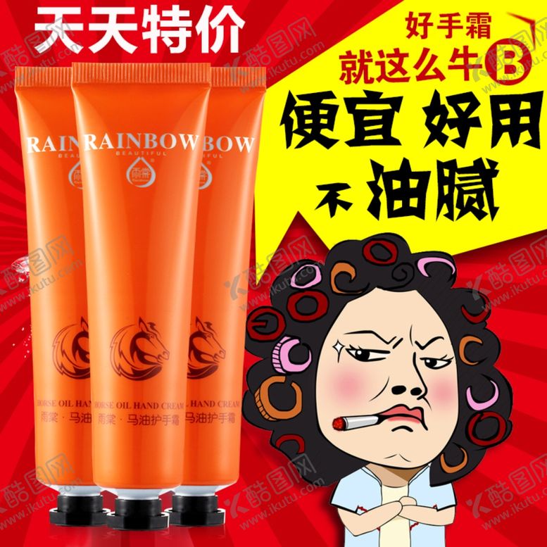 编号：84604310161852145601【酷图网】源文件下载-护肤品化妆品推广图直通车