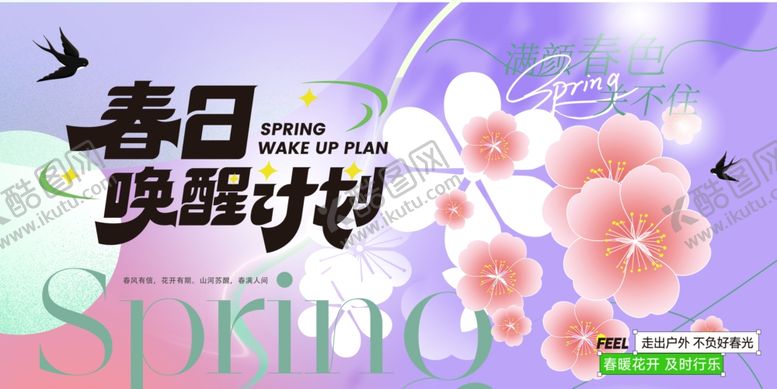 编号：18874204212132347627【酷图网】源文件下载-春日唯美花卉插画