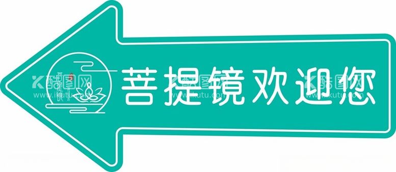 编号：85219802260500586441【酷图网】源文件下载-箭头指引