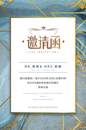 邀请函海报环保宴会设计精致