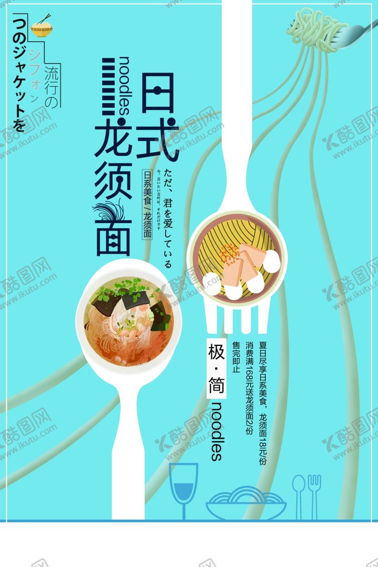 编号：12896602121423513926【酷图网】源文件下载-日式料理