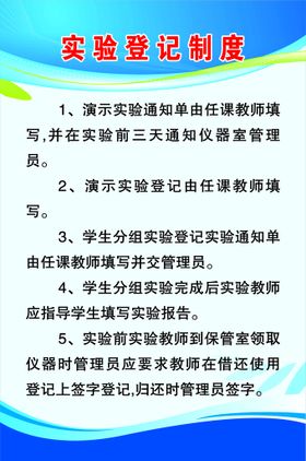 师生员工因病缺课登记 追踪制度