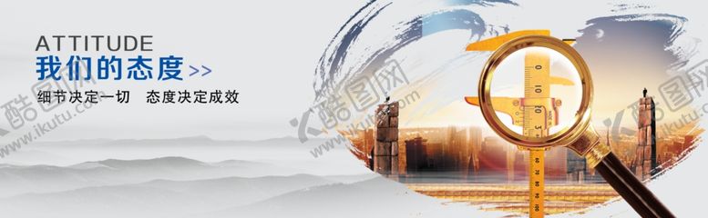 编号：62982301270958069876【酷图网】源文件下载-企业文化态度