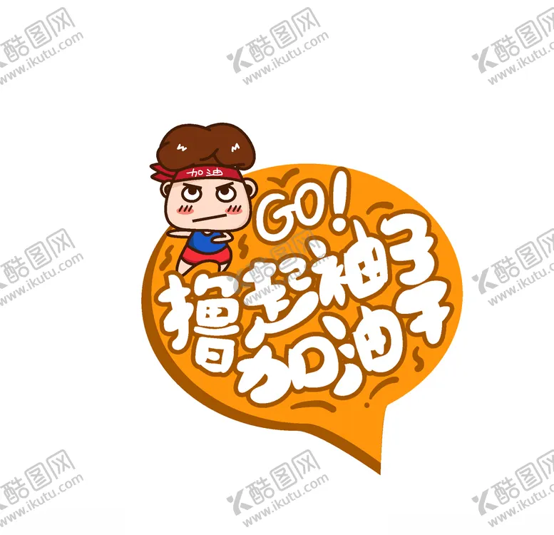 编号：14195204062010005136【酷图网】源文件下载-年会