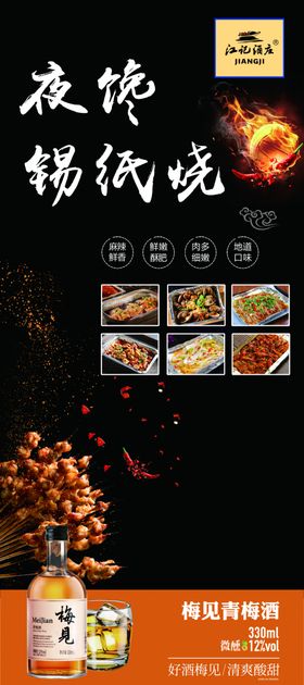江小白梅见