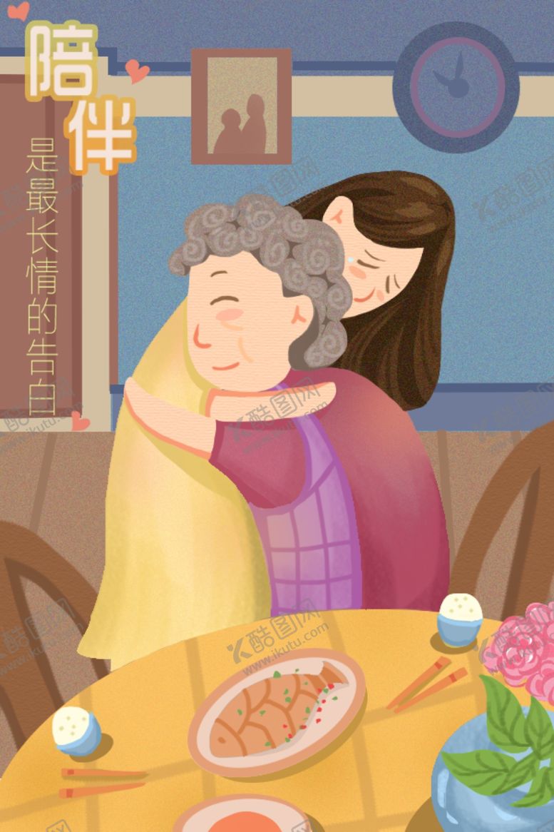 编号：20191510020830306787【酷图网】源文件下载-重阳节插画